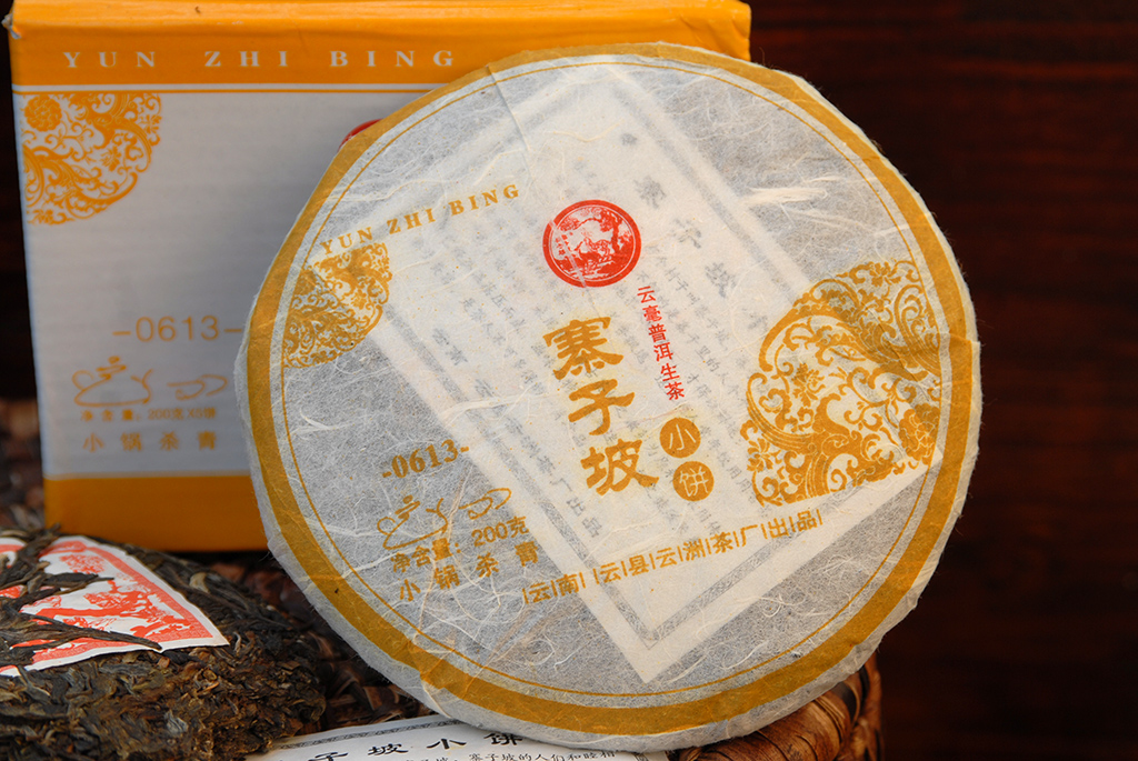 2006 Zhaizi Po village wild sheng puerh tea